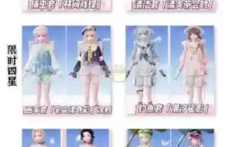 暖暖装备技能_1
