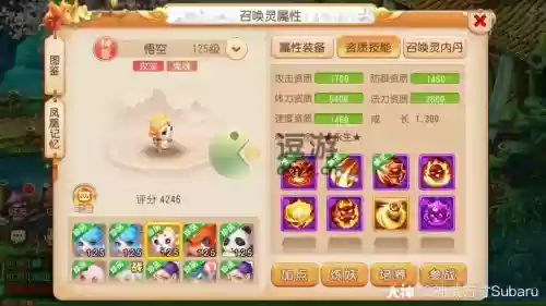 梦幻西游手游超级神猴输出插图1