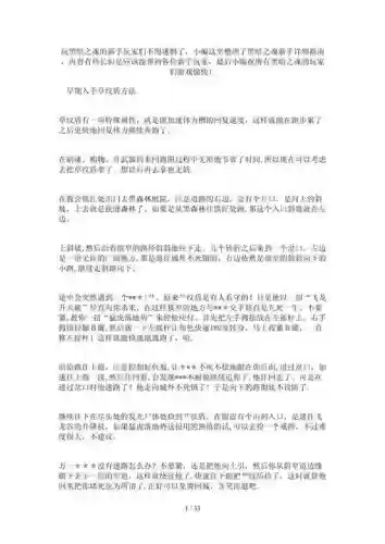 黑暗之魂文字攻略_1插图1 黑暗之魂文字攻略_1插图1