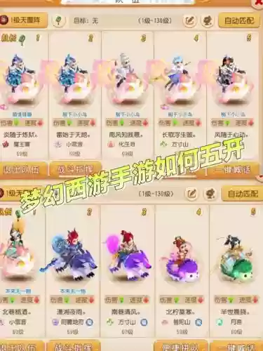 梦幻西游手游怎么电脑五开插图1 梦幻西游手游怎么电脑五开插图1