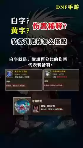 白字装备黄插图1 白字装备黄插图1