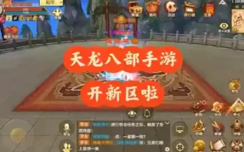 天龙八部手游橙色经脉装备分解_1