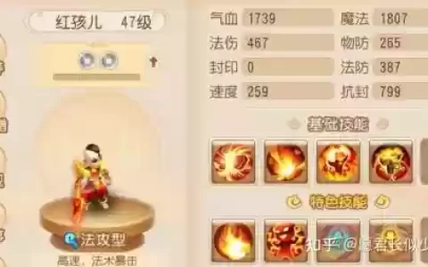 梦幻西游五开红孩儿攻略