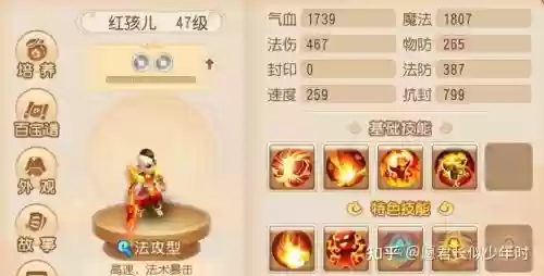 梦幻西游五开红孩儿攻略插图 梦幻西游五开红孩儿攻略插图