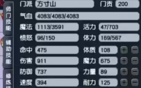 梦幻西游2魔方寸伤害_1