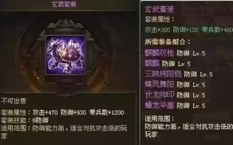 攻城掠地装备搭配180级_1
