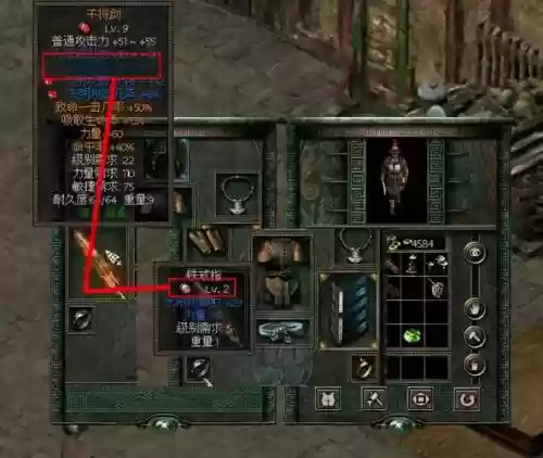 秦殇随机战场掉9级装备插图