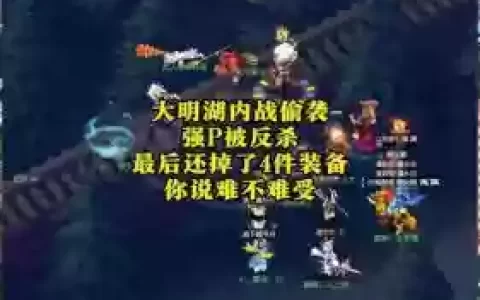 梦幻强p掉装备么