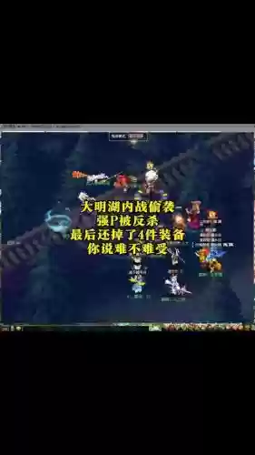 梦幻强p掉装备么插图 梦幻强p掉装备么插图