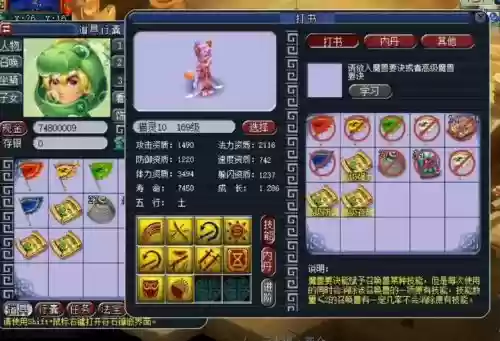 梦幻西游怎么合猫灵插图1