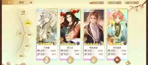 腰子阵容搭配插图1