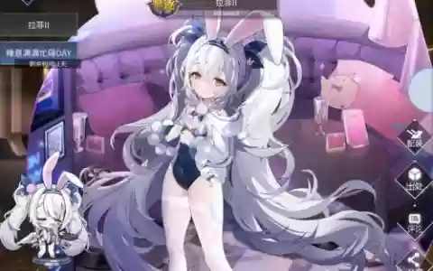 碧蓝航拉菲装备