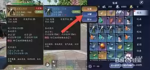 天刀鹰首风池装备不了插图1 天刀鹰首风池装备不了插图1