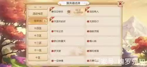 梦幻西游手游7月开服时间_1插图1 梦幻西游手游7月开服时间_1插图1