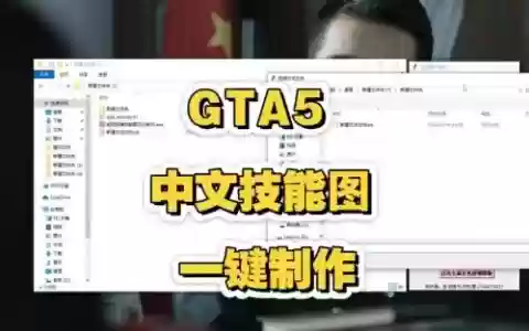 PCGTA5角色技能怎么用