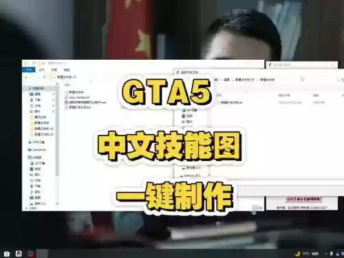 PCGTA5角色技能怎么用插图