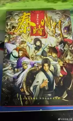 秦时明月2怎么搭配阵容插图1 秦时明月2怎么搭配阵容插图1