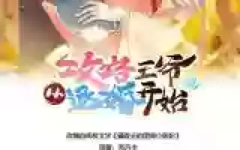 重生攻略夫君123