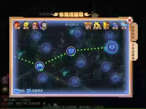 梦幻西游蜃影秘境2攻略插图 梦幻西游蜃影秘境2攻略插图