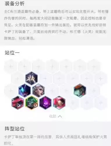 变异战士阵容搭配出装最新_1插图1 变异战士阵容搭配出装最新_1插图1