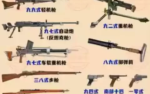 曰本武器大全_1