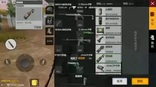 绝地求生怎么显示玩家的武器插图1 绝地求生怎么显示玩家的武器插图1