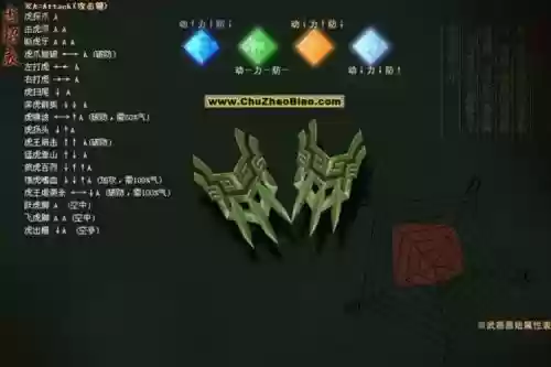 流星蝴蝶剑解锁武器插图1 流星蝴蝶剑解锁武器插图1