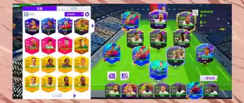 最佳小球阵容搭配插图1 最佳小球阵容搭配插图1