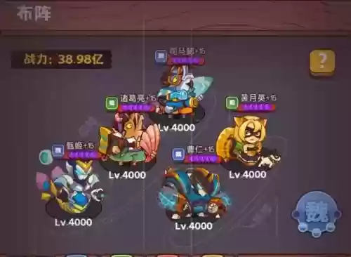 叠加伤害阵容插图