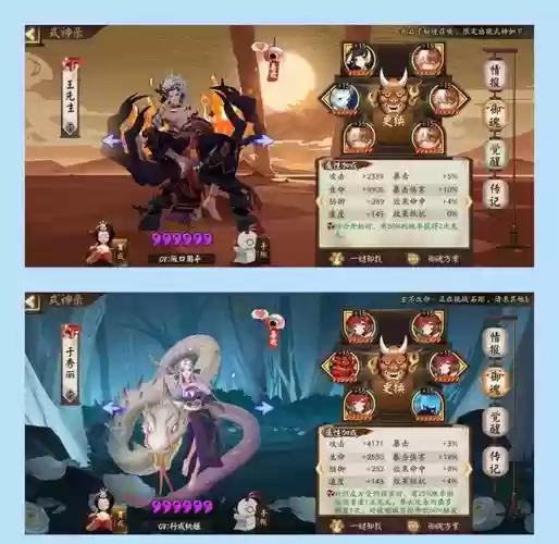 召唤师最强御魂搭配阵容插图1 召唤师最强御魂搭配阵容插图1