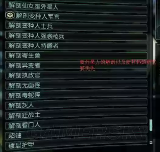 幽浮2主线任务攻略插图1 幽浮2主线任务攻略插图1