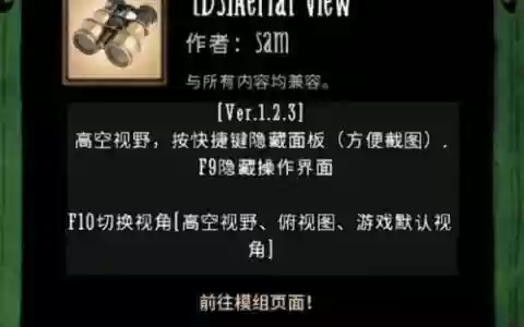 饥荒人物mod有个武器远程