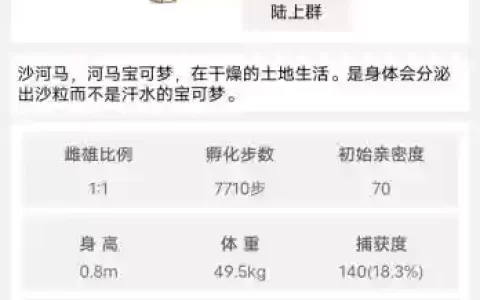 平民沙河马技能_1
