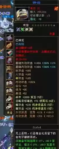 丐帮pvp装备属性_1插图1