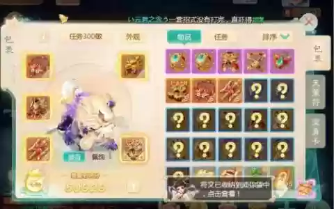 大话手游男仙攻略_1