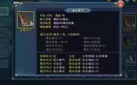 濡沫江湖后期阵容搭配攻略_1