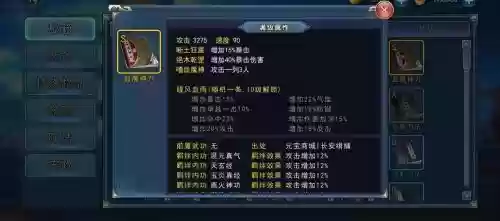 濡沫江湖后期阵容搭配攻略_1插图 濡沫江湖后期阵容搭配攻略_1插图