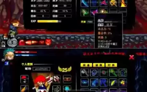 造梦西游3玄武装备