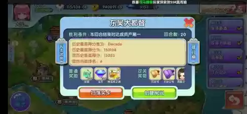 富豪闯三国魔王第三关攻略_2插图1 富豪闯三国魔王第三关攻略_2插图1