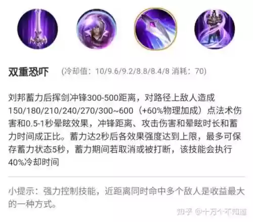 刘邦的二技能蓄力插图 刘邦的二技能蓄力插图