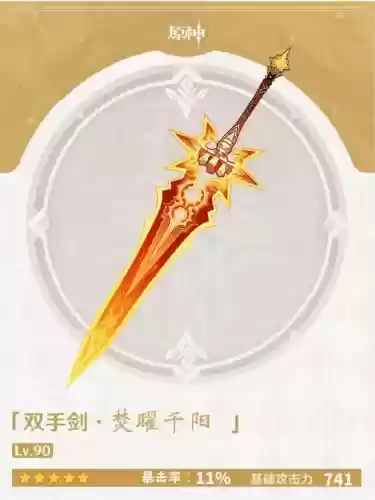 火源游侠什么武器插图1