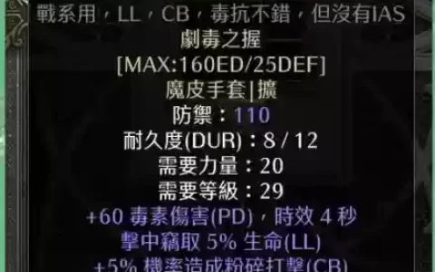 暗黑破坏神2毁灭之王怎么倒装备