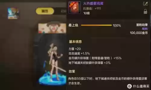 异界装备升满级_1插图1