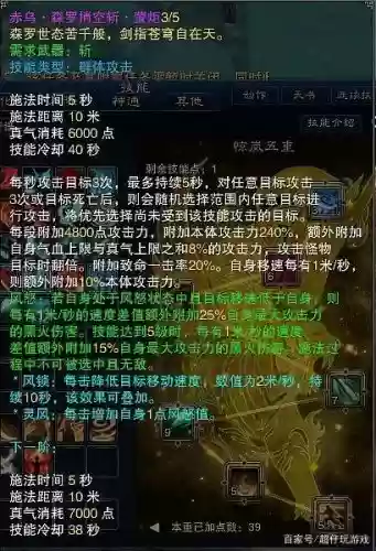 诛仙四代技能的出现插图1