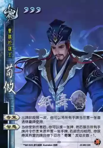 三国奇策技能插图1 三国奇策技能插图1