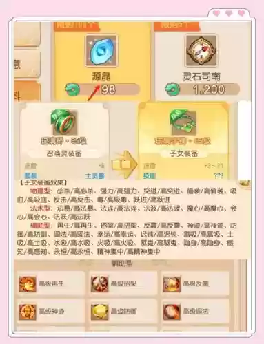 梦幻西游手游改道具名_1插图1 梦幻西游手游改道具名_1插图1