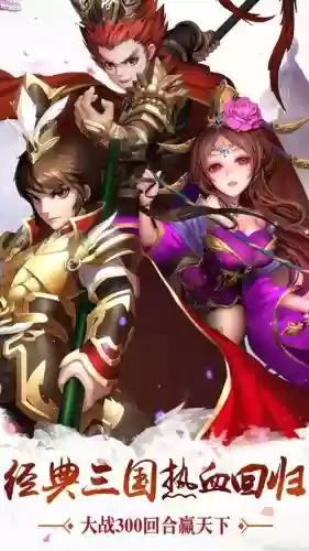 乱舞三国新手攻略插图 乱舞三国新手攻略插图