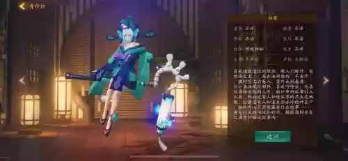 青行灯的三技能插图1 青行灯的三技能插图1