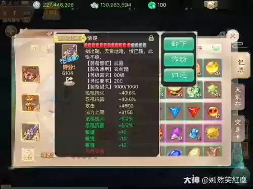 大话手游金蟾装备怎么样插图1 大话手游金蟾装备怎么样插图1