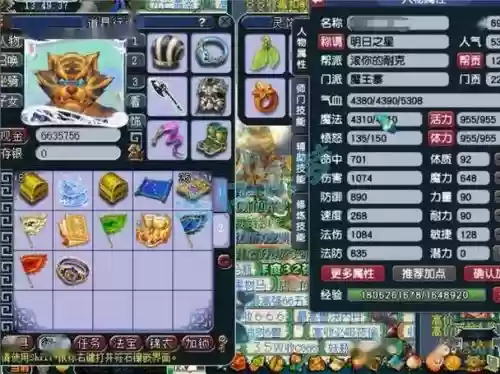 梦幻西游69魔王上750灵插图 梦幻西游69魔王上750灵插图